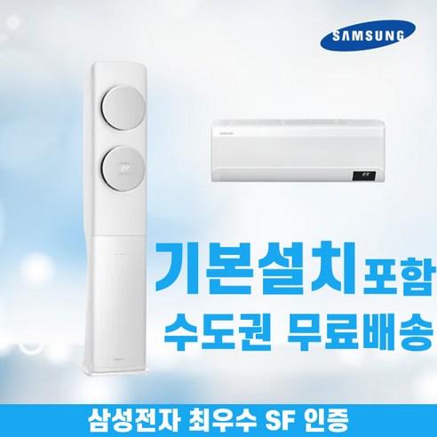 삼성 2IN1에어컨 투인원 멀티형 인버터 가정용 거실용 비스포크 Q9000 무풍클래식 17+6평 19+6평 수도권무료배송, 17+6평 무 풍, 일반배관형