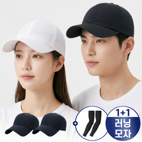 트렌듀어 남자 러닝 모자 마라톤 메쉬 방수 캡, 1세트, 블랙+블랙