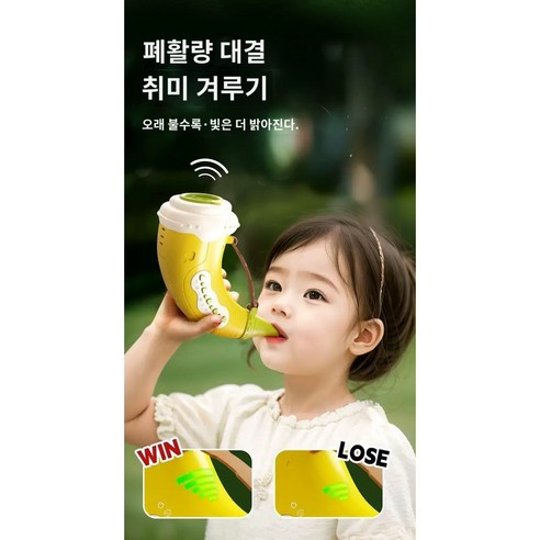 동물 집결호 모의 동물 음향 효과 취주 나팔 어린이 휘파람 폐활량 단련 나팔 불기 장난감 1개, 노란색