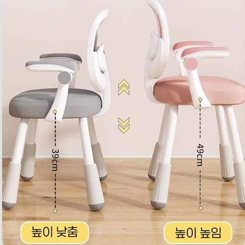 하루 종일 편안한 공부, 높이조절 의자로 완성하세요