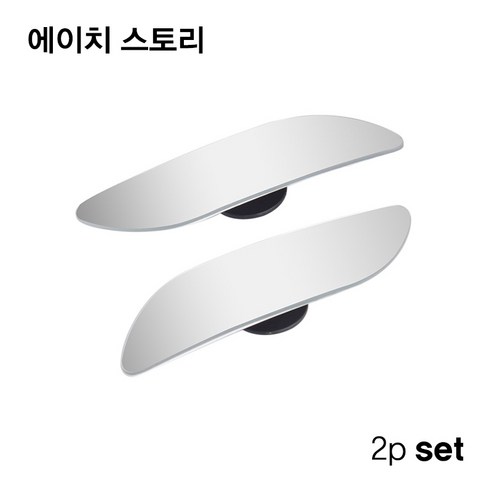 에이치 스토리 사이드미러 360도 보조거울 (다양 모양), 1세트, 전 차종-E 사변형