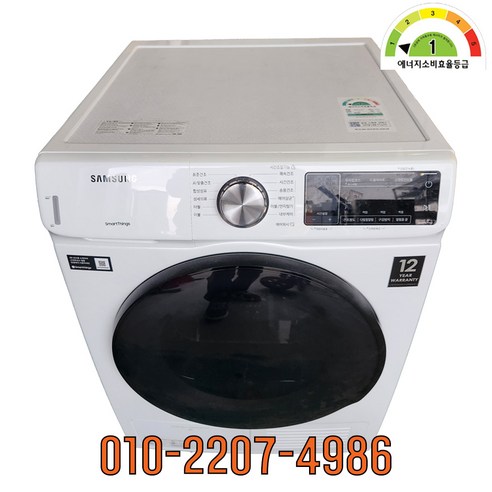 삼성 중고의류건조기 전기식 9KG DV90T5540BW, 화이트
