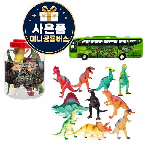 10종 공룡 피규어 세트 1 + 공룡버스, 1개