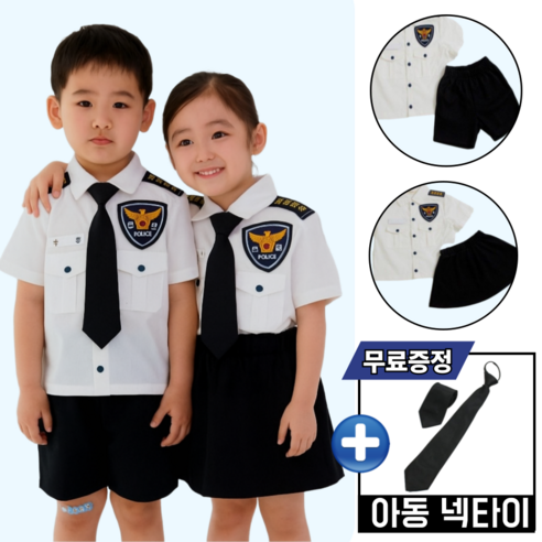 유아 아기 아동 여름 반팔 하계 경찰복 경찰옷 어린이집 직업체험 코스튬 역할놀이 선물