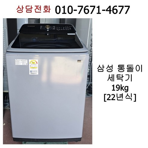 중고 삼성 통돌이 세탁기 19kg WA19A8370KY, 그레이