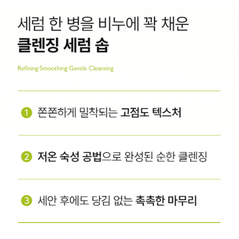 닥터멜락신 칵톡스 릴리프 세럼 솝 세안 비누 솔직 후기 | 실사용자 리뷰 분석 - 상품 이미지 3
