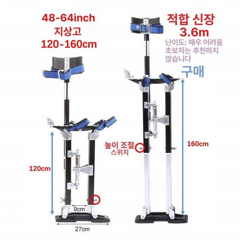 키다리 사다리 미장 족마