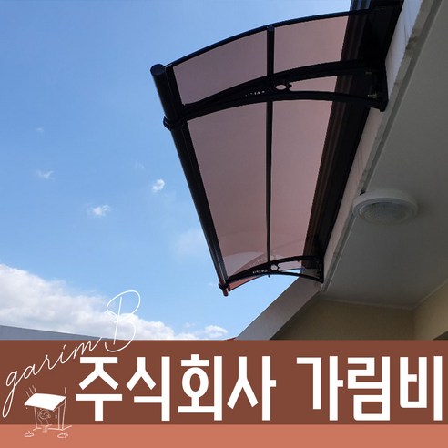 650 X 9900 햇빛막이 차양물받이 조립식캐노픽스 브라켓 주차장 차양시스템 차광막 고정식어닝 - 천막/캐노피 | 쿠팡