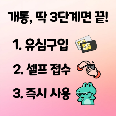 앤텔레콤 알뜰폰 선불폰 선불유심(KT.LG) 무약정 LTE/무제한 갤럭시... 개봉기 | 실사용 후기 - 상품 이미지 4
