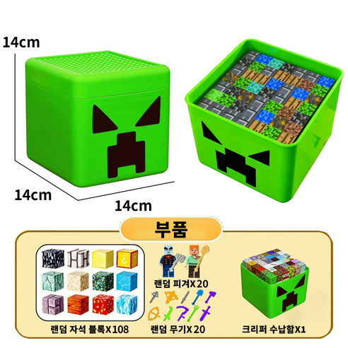 SUUNI 마인크래프트 월드 빌더 랜덤 캐릭터 자석 블록 완구 세트 (수납함 포함), 108개, 크리퍼 수납함
