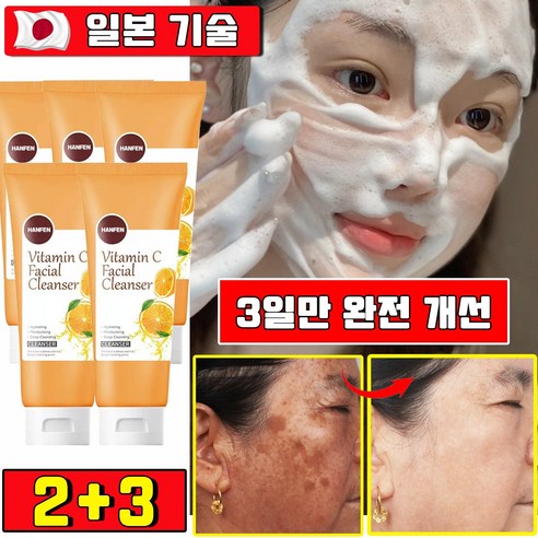 약산성 폼클렌징 비타민c 약산성 미백 클렌징폼 여성 품클렌징 1위 기미 ... 솔직 후기 | 실사용자 리뷰 분석 썸네일