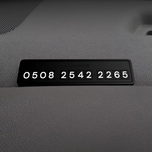 카엔 제로핏 논슬립 주차번호판 자동차 휴대폰번호 연락처 실사용 후기 | 효과 있을까? - 상품 이미지 2