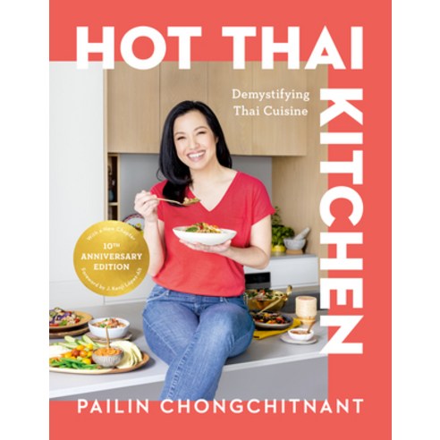 (영문도서)Hot Thai Kitchen: The 10th Anniversary Edition: Demystifying Thai Cuisine: A Coo... Hardcover, Appetite by Random House, English, 9780525613442