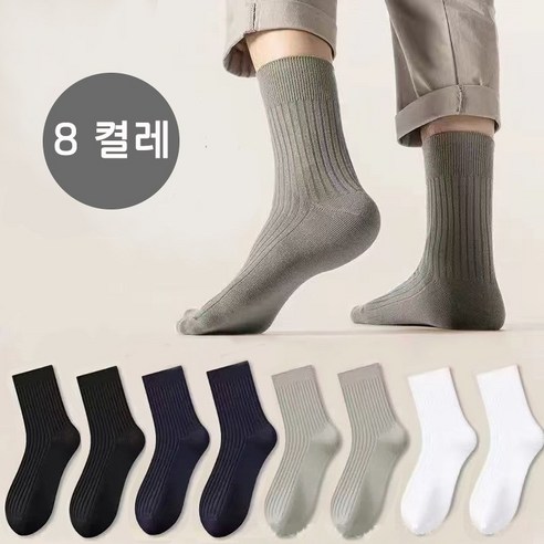 vava cloud 사계절용 무지 중목 스포츠 양말 8켤레