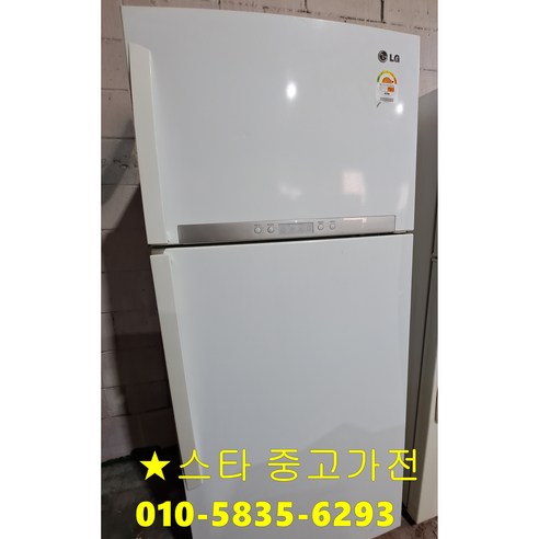 [중고냉장고] - LG 일반 냉장고/ 화이트 572 L