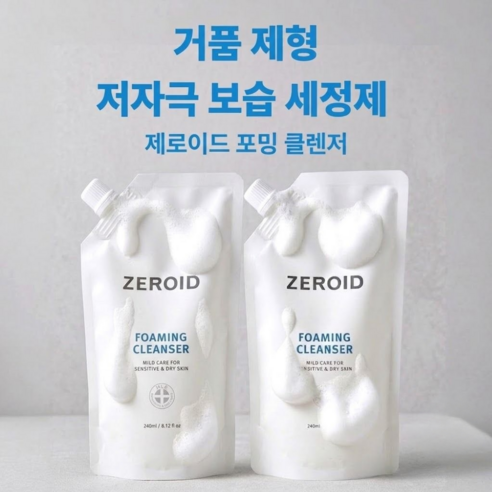 제로이드 포밍 클렌저 리필 1+1 기획세트 이미지 2
