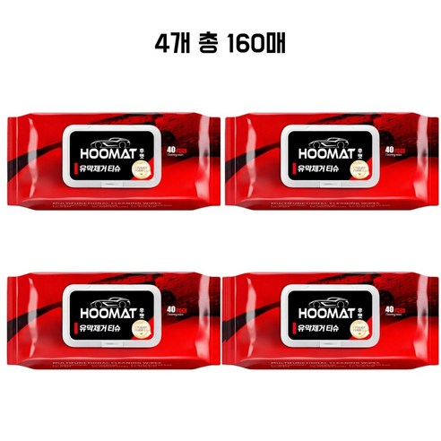 후맷Hoomat 글라스프로 유리 유막제거 세차 세정티슈 실사용 후기 | 효과 있을까? - 상품 이미지 4