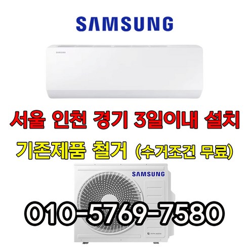 26년 삼성전자 벽걸이에어컨 인버터 6평형 AR06D1150HZS 기본설치비별도 빠른설치 서울 인천 경기 평택 천안 아산 청주 세종 대전 가능 소형에어컨 오늘에어컨, AR06D1150HZ