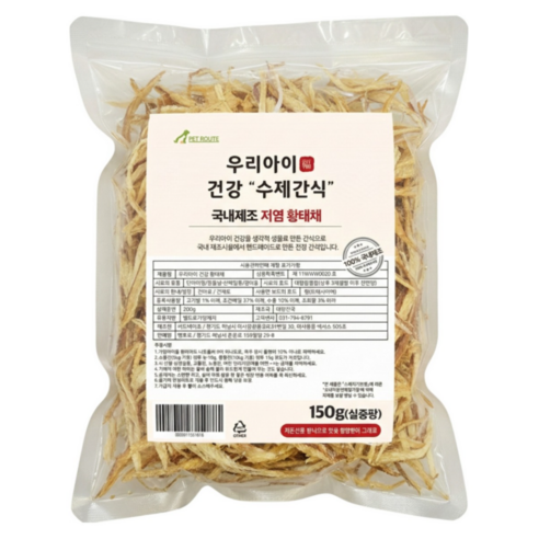 펫루트 국내산 우리아이 수제간식 오븐 구운 바삭 무염 황태간식, 1개, 150g, 황태채