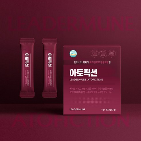 리더뮨 아토픽션 Verisol 솔루션 30회분, 1세트 실사용 후기 | 효과 있을까? - 상품 이미지 3