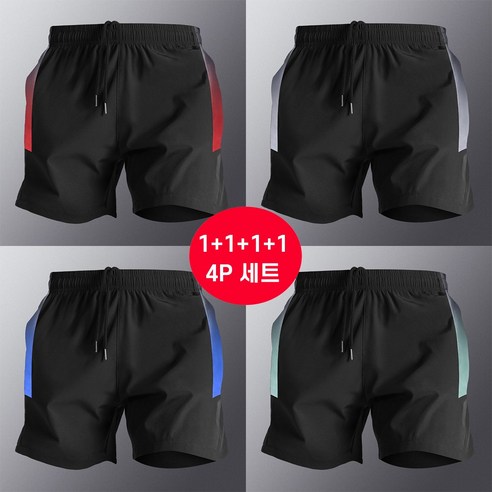 1+1+1+1세트 쿨링 기능 빠른 건조 스포츠 반바지 헬스 반바지 고급형 트레이닝 반바지