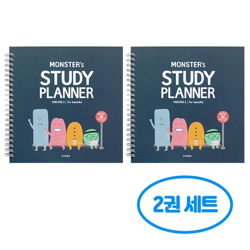몬스터 스터디 플래너 v.2 6개월 2권세트, 2개, 네이비