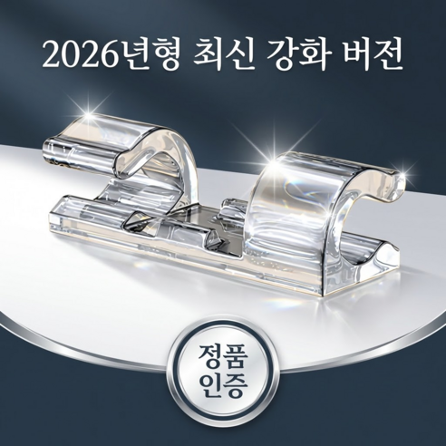 전선정리 케이블 고정 홀더, 투명, 20개