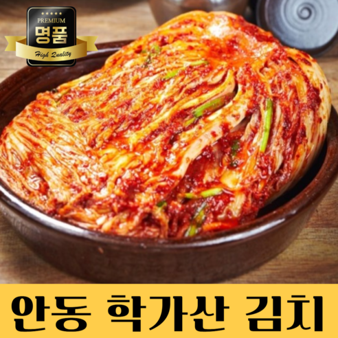 학가산김치