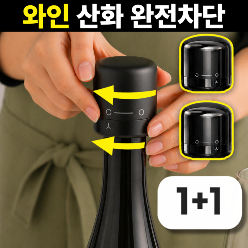 모어샵 프레시락 진공 와인키퍼 2.0 PRO 스토퍼 캡, 2개, 프리미엄 매트블랙