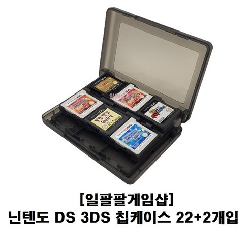 [일팔팔게임샵] 닌텐도 DS 2DS 3DS 대용량 칩 케이스 22 + 2 개입, [화이트], 1개