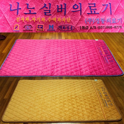 따뜻함과 안전, 경제성을 모두 갖춘 경동의료기 극세사 전기매트