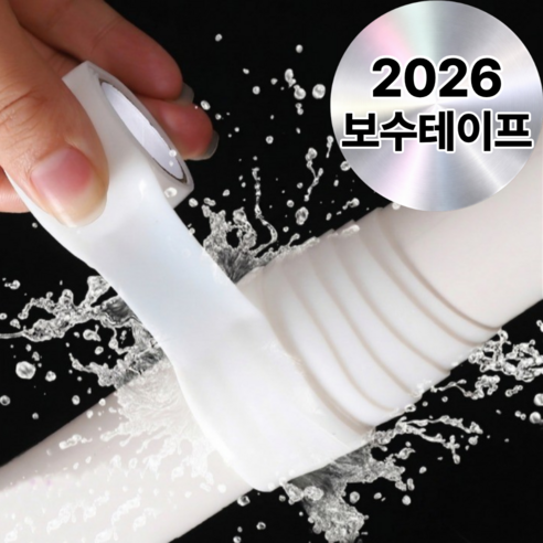 아데트 초강력 누수 보수 방수 실리콘 테이프, 1개