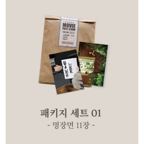 무비 카드 세트 영화 엽서, 11개, 세트 1