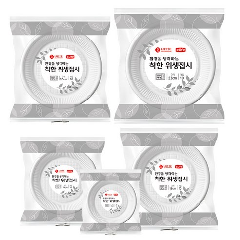롯데이라이프 환경을 생각하는 착한 위생접시 5종 10cm+14cm+18cm+20cm+24cm, 50개입, 1세트