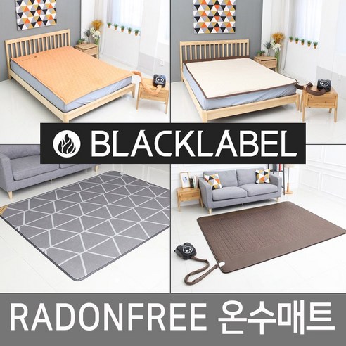 블랙라벨 온수매트, 포근함과 안전함을 동시에.