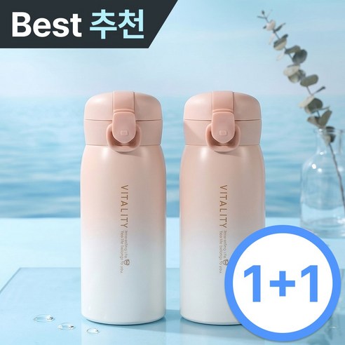 스피고 원터치 데일리 텀블러 1+1 어린이 완전밀폐 보온병, 1세트, 350ml, 1.퓨어핑크+퓨어핑크