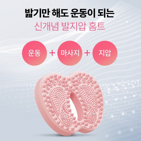 라멜리 헬싱바디 에어 스텝퍼 지압 이미지 2