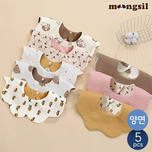 바냐 360도 롤링 거즈면 방수 턱받이 5종 세트 유아 신생아 선물포장 무형광 아기 여아 남아