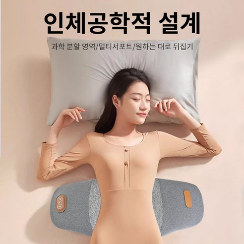 허리통증, 3단계 온열, 섬세한 마사지, 편안한 휴식