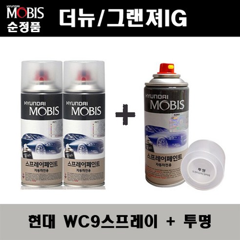 '순정품 현대 더뉴 그랜져IG WC9 화이트크림(2개가 한세트) 스프레이 + 투명스프레이 자동차 도색 차량용 카페인트' 최저가 ...