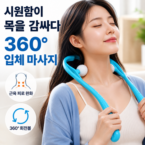 골프공 목마사지기 종아리 마사지기 어깨 마사지기 다리 마사지기
