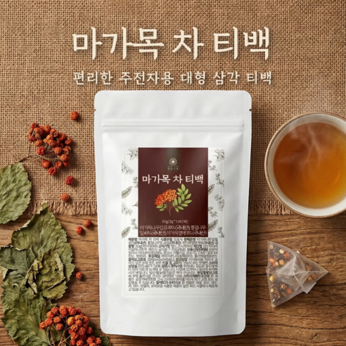 국내산 마가목 열매 차 마가목열매 국산 100% 티백 맛있게 먹은 솔직 후기 - 상품 이미지 2