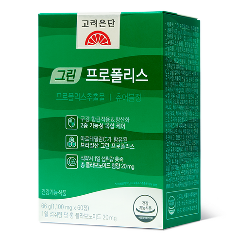 고려은단 그린 프로폴리스 츄어블정 60정, 1개 실사용 후기 | 효과 있을까? 썸네일