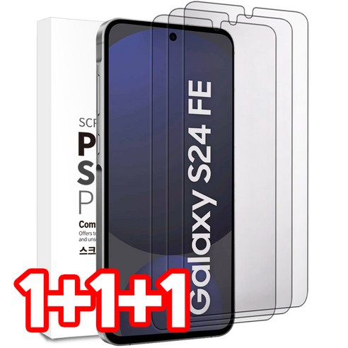벌크온 1+1+1 갤럭시 S24FE 글래스 핏 강화유리 액정 보호 필름, 3개