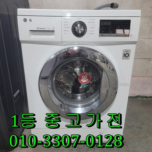 [중고드럼세탁기] LG 9키로 세탁기