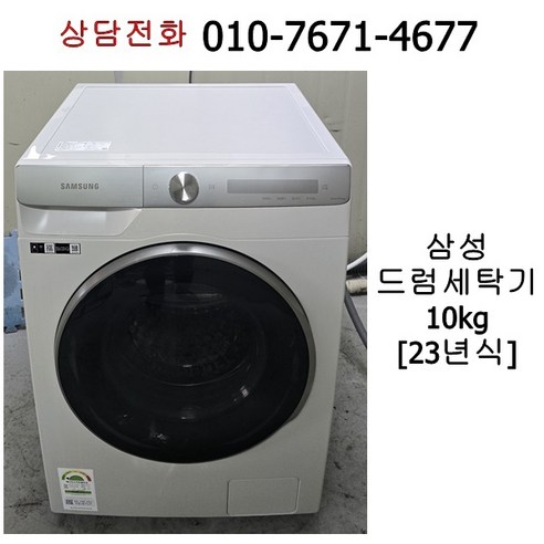 중고 삼성 드럼 세탁기 10kg [23년식], 화이트, WW10TP34DSG