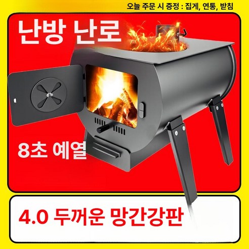 우드앤번 화목난로 오븐형: 따뜻함과 맛, 그리고 편리함을 모두 갖춘 겨울철 최고의 선택