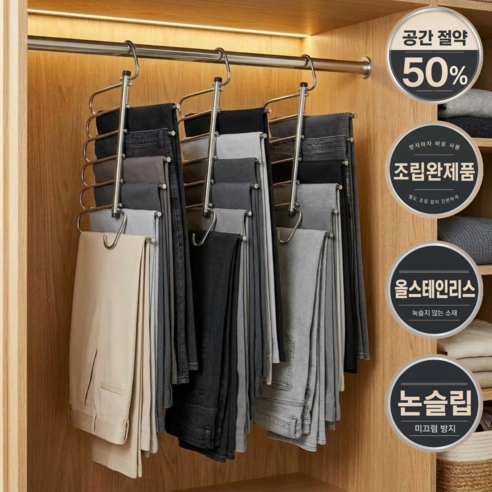 그로스픽 조립완성품 올스텐 접이식 논슬립 바지걸이 6단 2개입, 1박스, 블랙