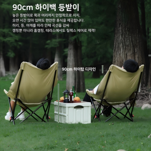 라이프리듬 캠핑 의자 1+1 접이식 릴렉스 낚시 체어 이미지 4