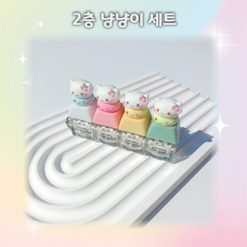 꾸잉 키보드 캡 키캡 키링 꾸미기 커스텀 LED 스트레스 해소 클리커, 1개, 2층 냥냥이